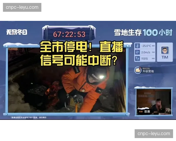 计分信号冗余备份系统秒级热切，断电等意外不再中断直播